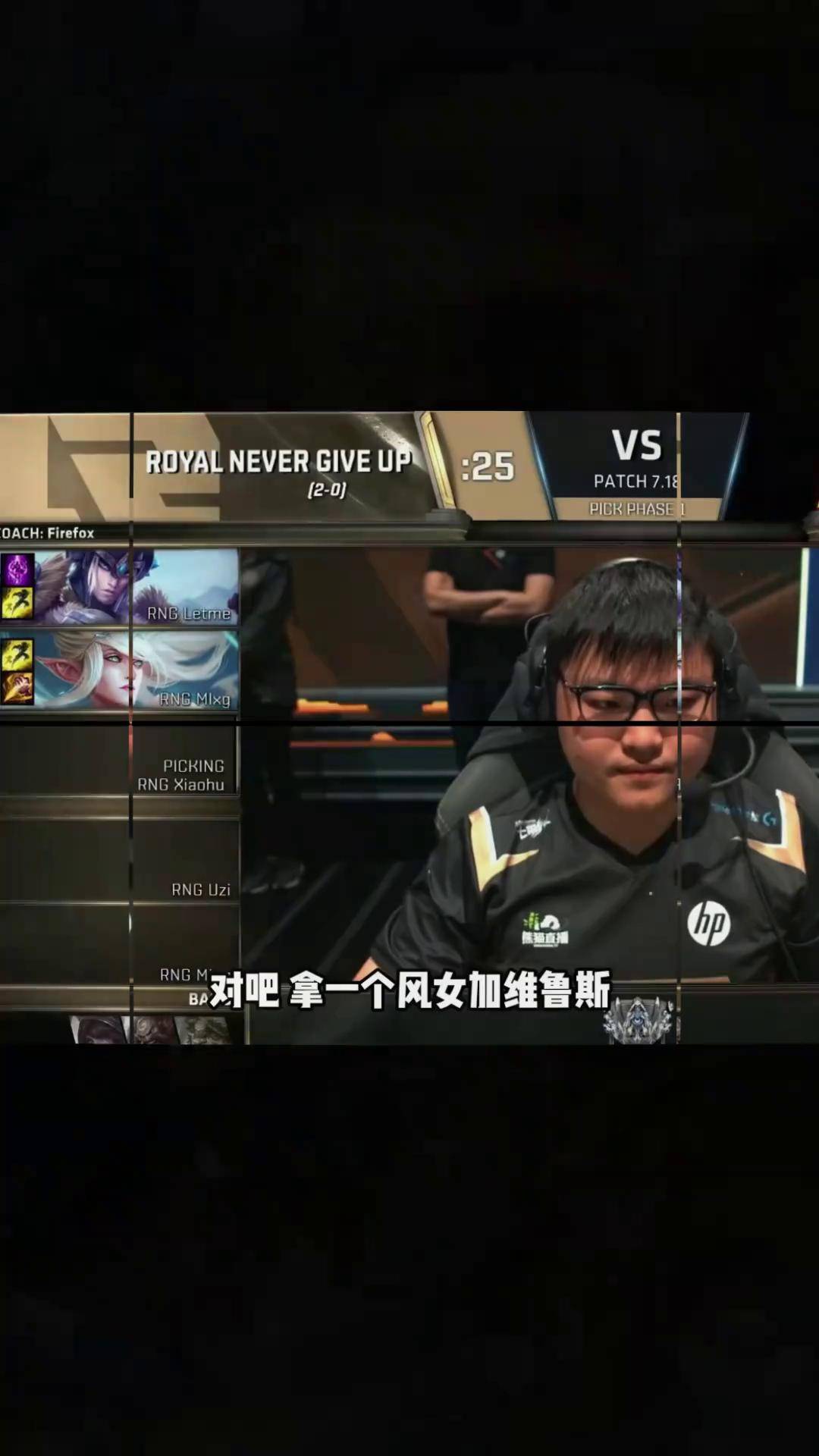 Uzi重要时刻出色防守，RNG带队取胜！比赛高潮迭起-ayx