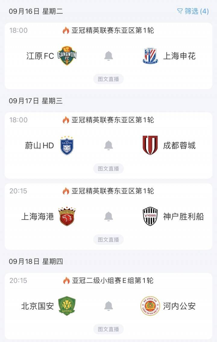 集结日亚冠焦点战；上海申花更衣室发声；震撼外界；纪律约束更严格(上海申花今天亚冠直播)-爱游戏中国